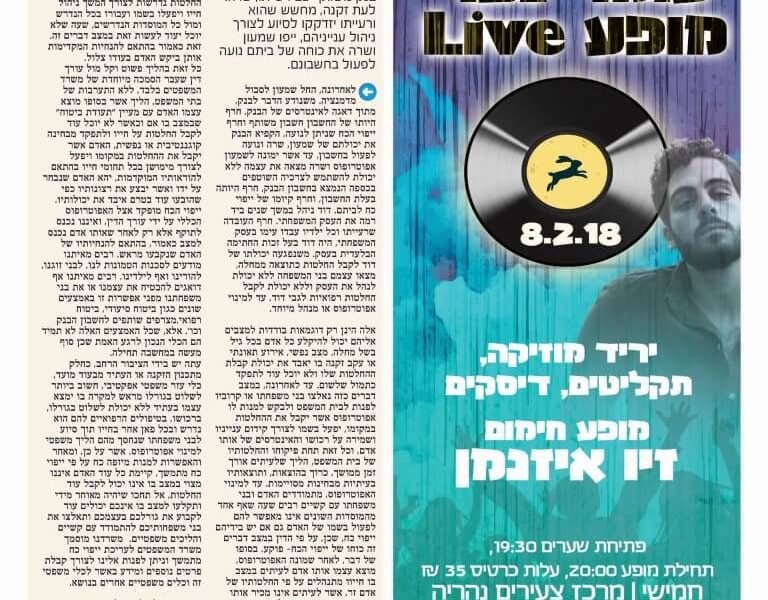 כתבה על המשרד שפורסמה במקומון נהריה פלוס -  ייפוי כח מתמשך - לך לחתום!