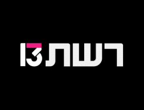 כתבה בערוץ 13 - מי האבא האם, הגרוש והמאהב הגיעו לבית משפט